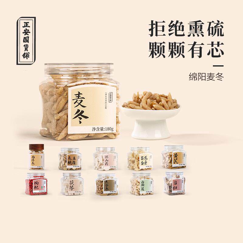 货铺麦冬道地产区四川绵阳足年春季采挖个大肉厚茯苓西洋参