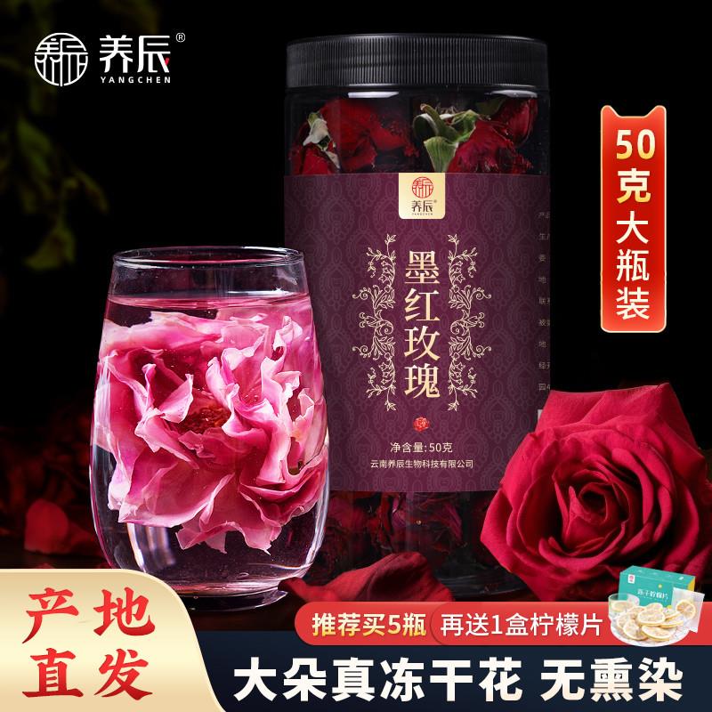云南精选大朵冻干墨红玫瑰花茶干玫瑰花冠泡茶一朵一杯50g装