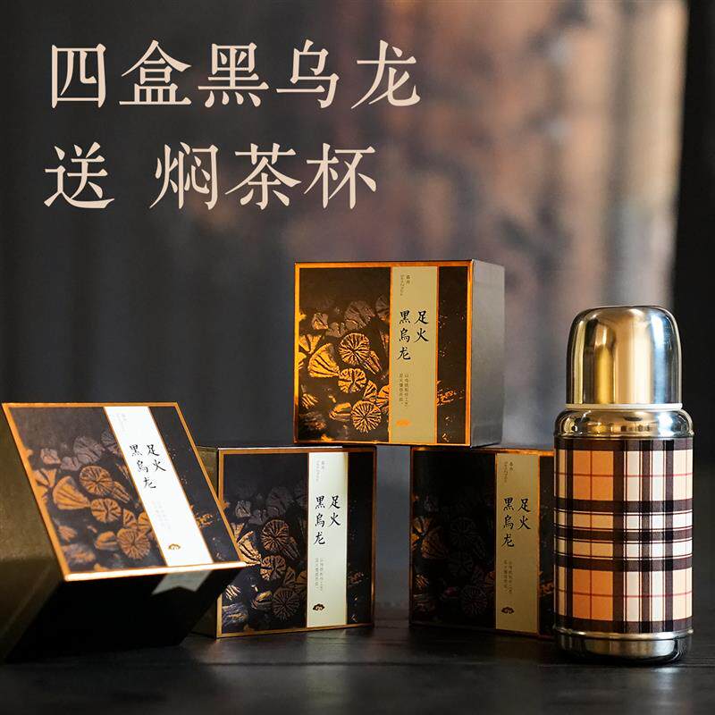 黑乌龙 足火碳焙 木炭 黑乌龙茶小包装袋 乌龙茶茶叶