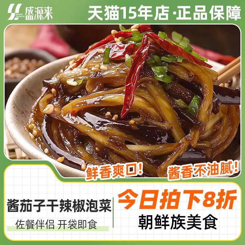 酱茄子干辣椒咸菜正宗延边朝鲜民族特产韩式泡菜咸下饭菜东北
