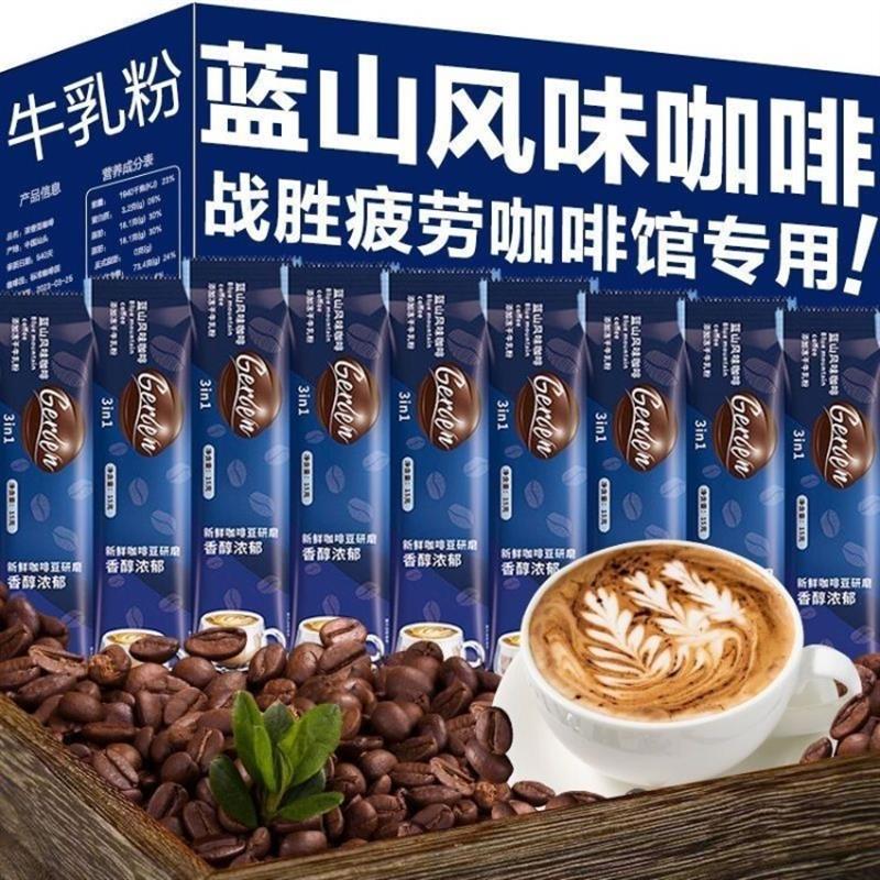 蓝山咖啡拿铁特浓三合一速溶咖啡粉奶香味浓香型原装牛奶大袋学生