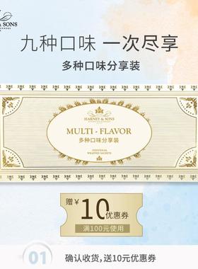 HarneySons9种口味试用装伯爵红茶茶包袋泡茶冲泡饮品