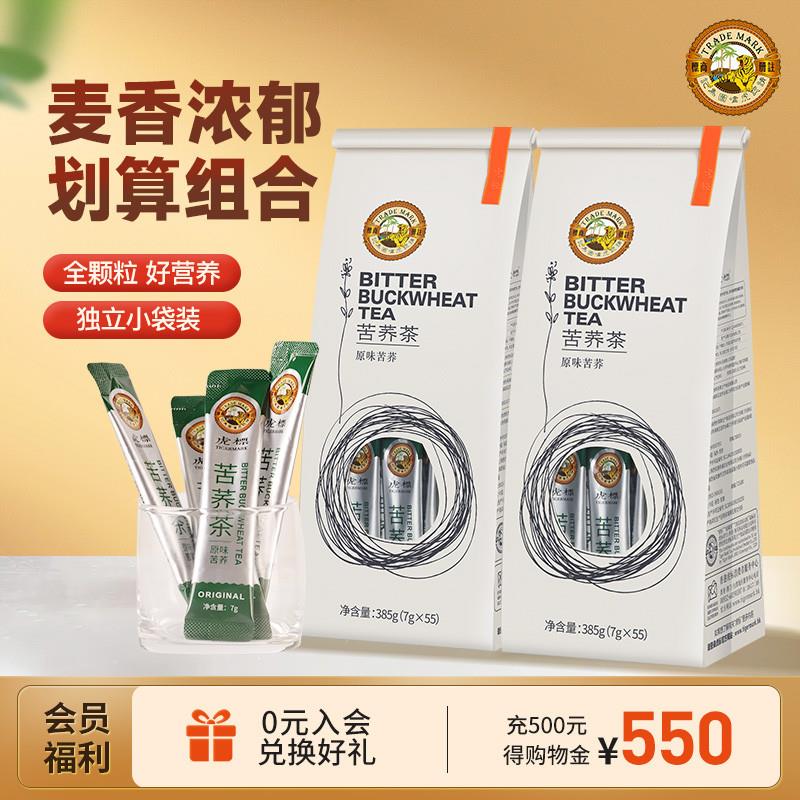 香港苦荞茶385g全颗粒苦荞麦四川凉山全胚芽荞麦茶两袋组合装
