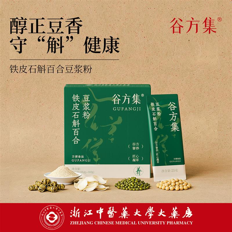 铁皮石斛百合豆浆粉生津液女营养早餐代餐粉高蛋白免煮冲泡