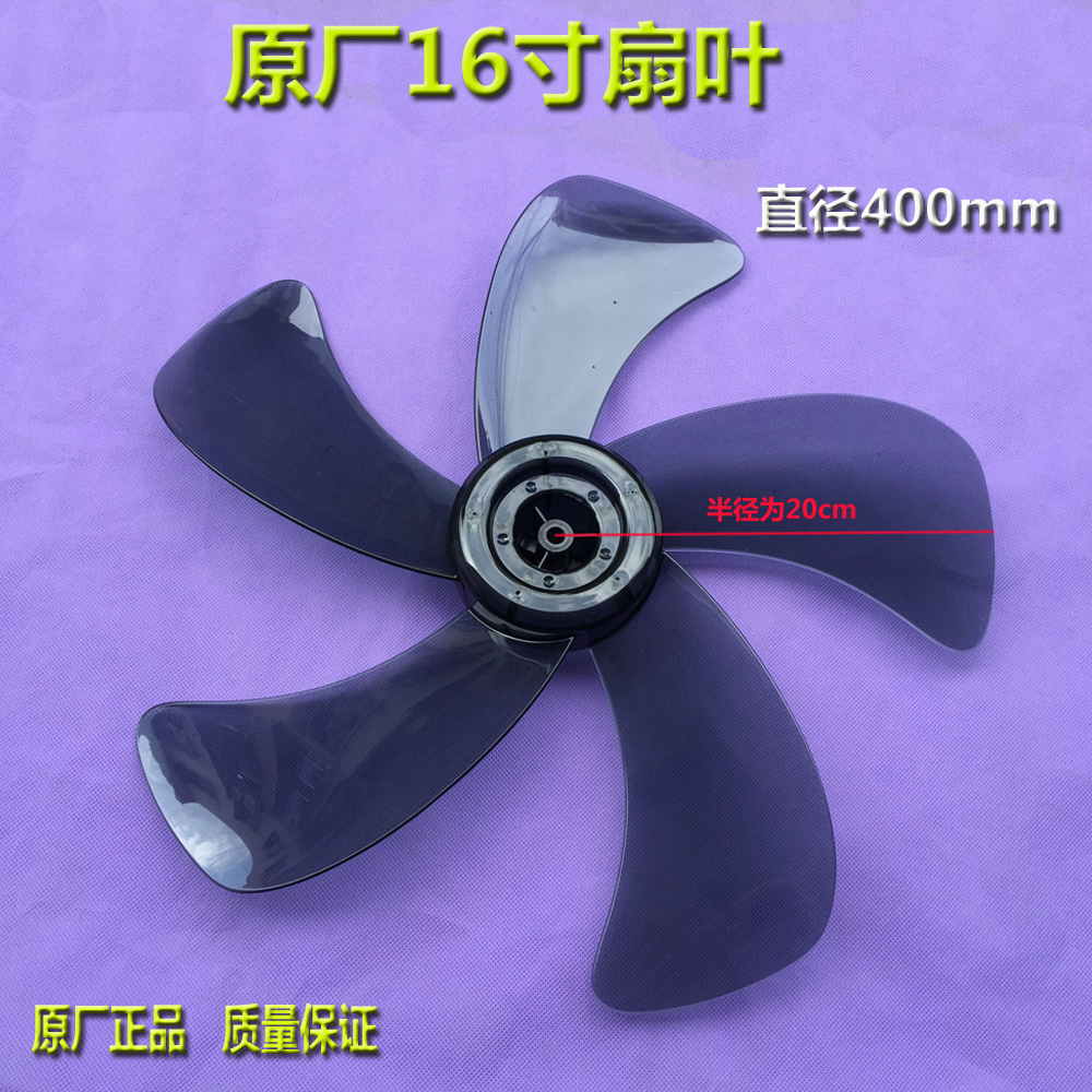 ÃÀµÄÔ×°µç·çÉÈ16´ç ·çÒ¶ ÉÈÒ¶FS40-10C/FS40-13CR /FS40-13C