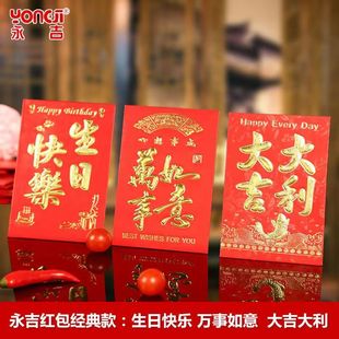 新年迷你小红包恭喜发财大吉大利创意个性硬纸红包一帆风顺利是封