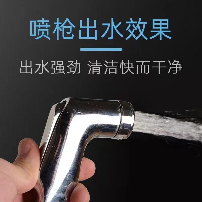 马桶喷枪伴侣增压妇洗器喷头手持卫生间水龙头厕所清洗高压冲洗器