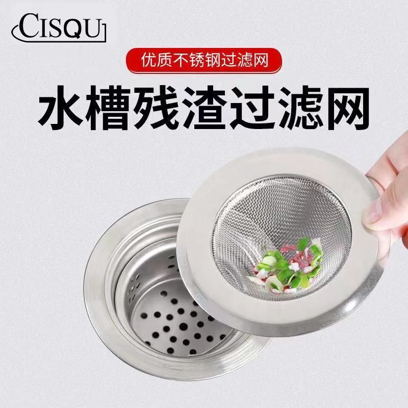 厨房下水道垃圾过滤网不锈钢水槽防堵神器洗菜盆水池地漏斗隔渣网