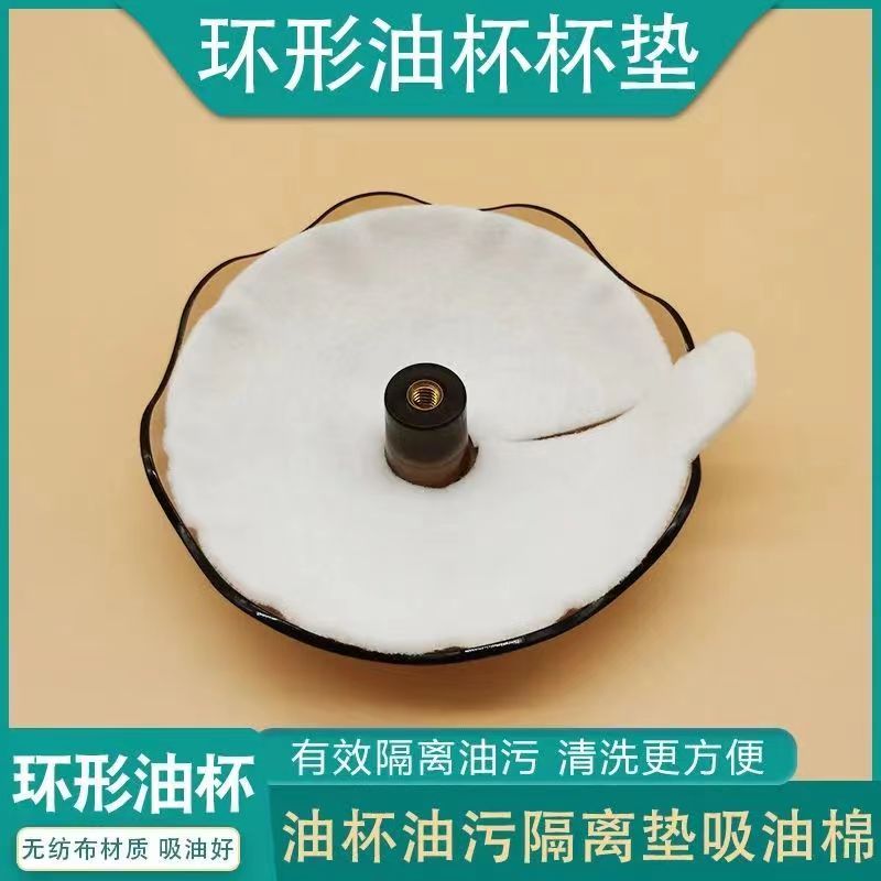 樱花抽烟机适用款环形油杯垫无纺布油污隔离垫一次性免洗吸油纸膜