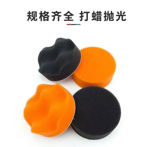 3寸4寸5寸6寸汽车打蜡抛光海绵轮 羊毛球 擦蜡盘缓冲垫气动