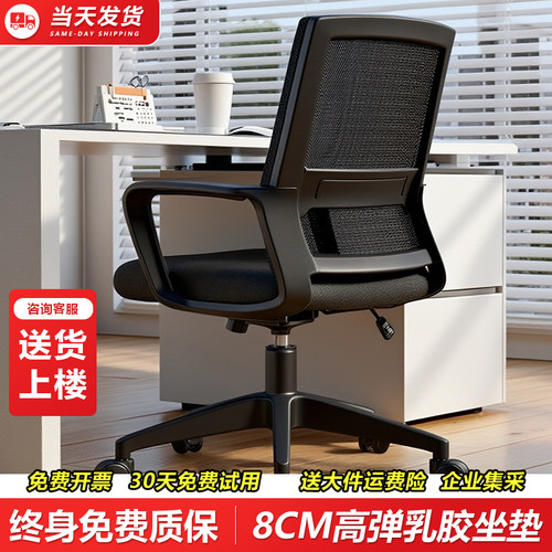 电脑椅办公椅家用舒适久坐转椅子