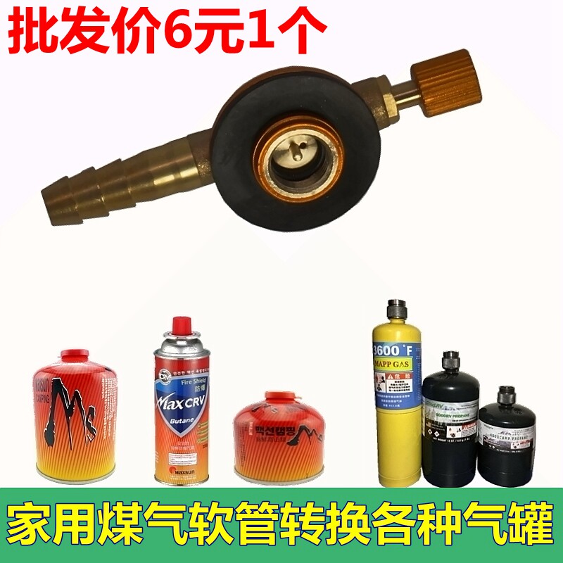 炉具转换煤气管户外扁阀高山罐炉头卡式登山野营改装商用仪器测试