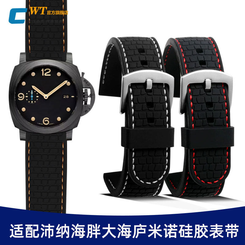 适配沛纳海手表带硅胶男胖大海庐米诺PAM441/111橡胶表带22 24mm,手表,配件,淘宝优惠券,粉丝福利购,淘宝优惠卷