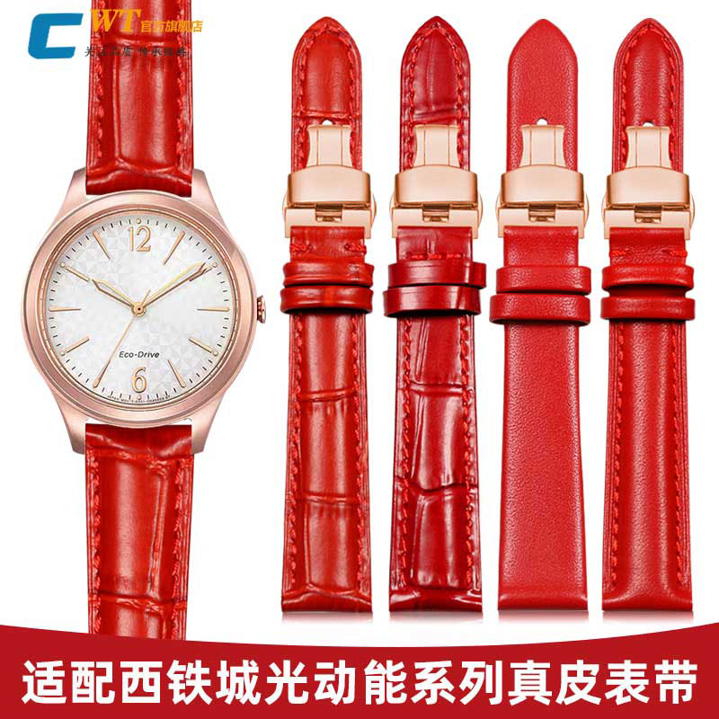 适配西铁城真皮牛皮手表带