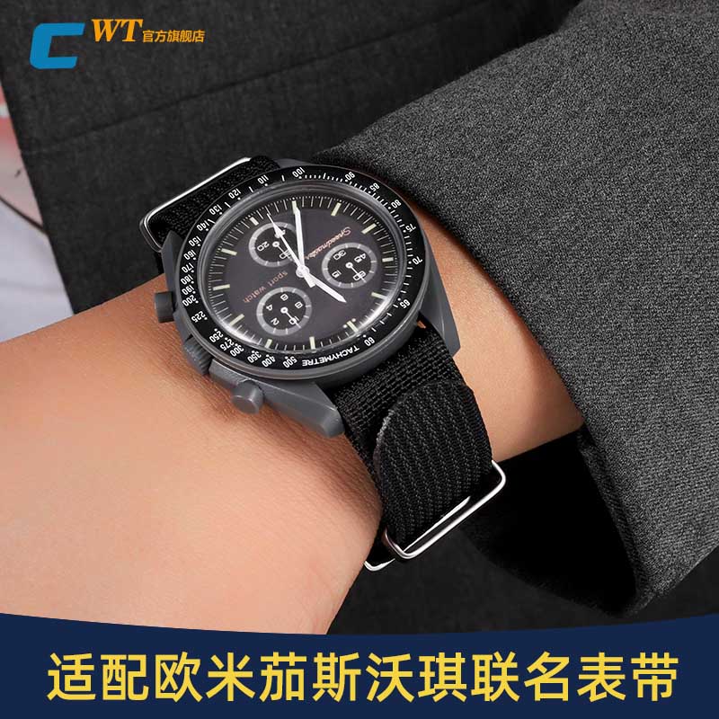 适配欧米茄斯沃琪尼龙帆布表带