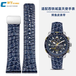 适配西铁城蓝天使二代表带真皮男光动能CA0695 JY8078鳄鱼皮表带