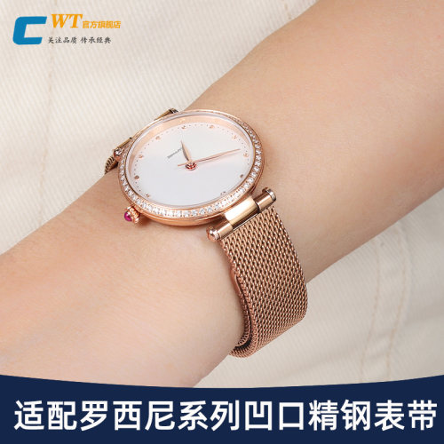 适配罗西尼凹口手表带钢带女