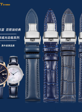 适配西铁城手表带真皮男女光动能蓝天使BM7522/7140蓝色皮带20mm