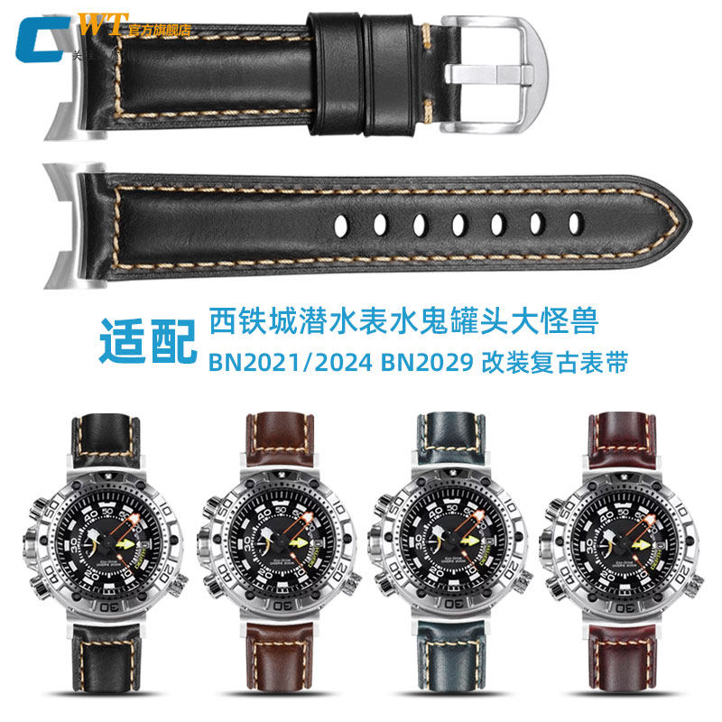适配西铁城罐头大怪兽真皮手表带