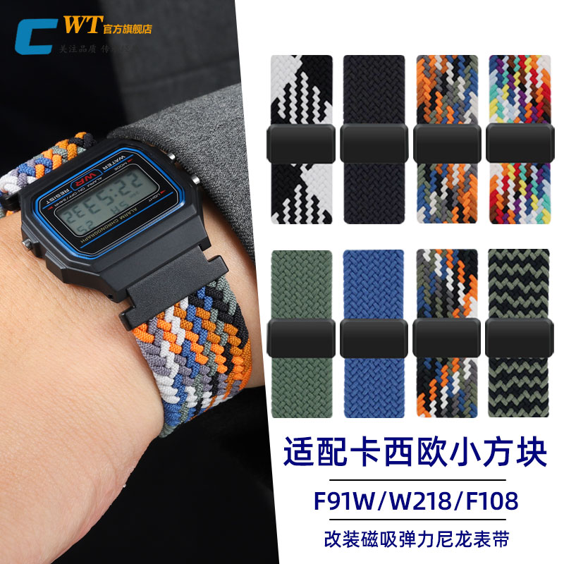 适配卡西欧小方块磁吸尼龙手表带