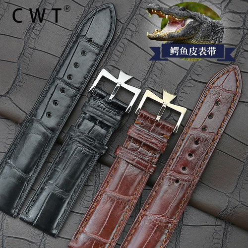 vc江诗丹顿原装款鳄鱼皮手表带