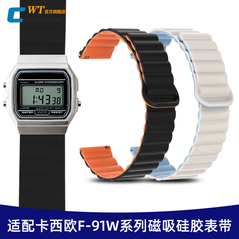 适配卡西欧小方块磁吸硅胶手表带