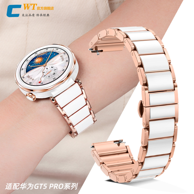 适配华为watch GT5 pro手表带女GT4玫瑰金色快拆凸口陶瓷精钢表链