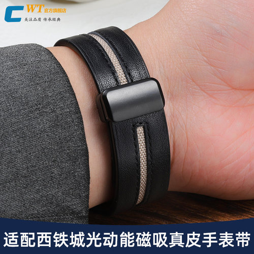 适配西铁城光动能磁吸真皮表带男