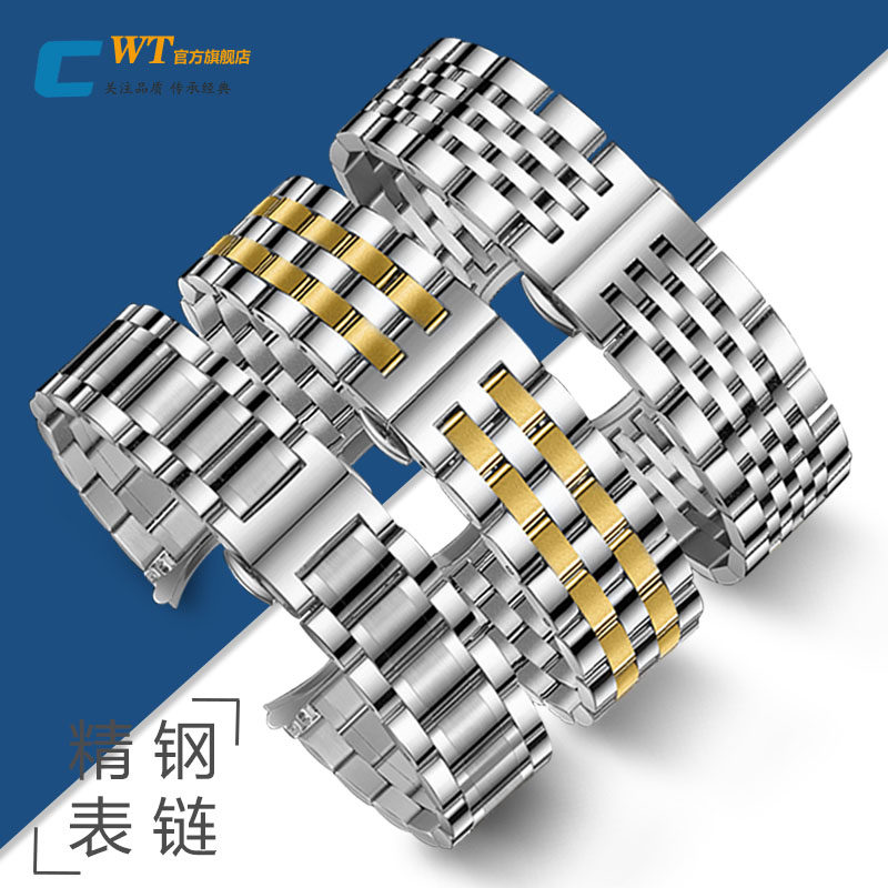 钢带表带男女弧口表链适配浪琴天梭卡西欧欧米茄西铁城天王精工dw