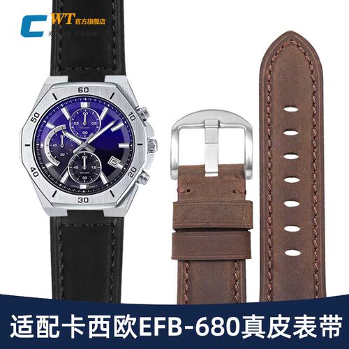 适配卡西欧EFB-680凸口真皮表带