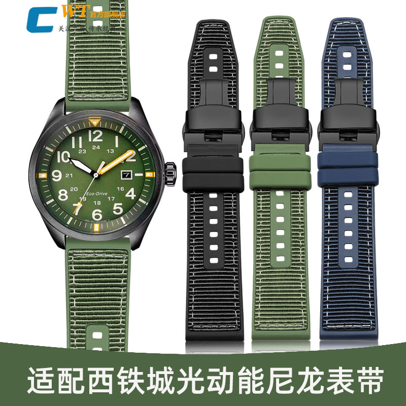 适配西铁城光动能BM8475尼龙表带