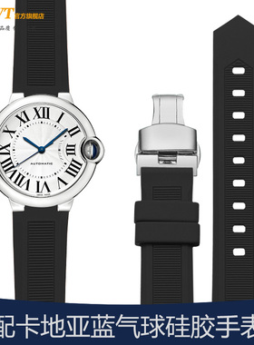 适配卡地亚蓝气球橡胶手表带 男女黑武士黑色凸口运动硅胶带18mm