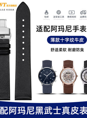 适配阿玛尼黑武士表带男AR60008 1918 2447 11214黑色薄款真皮带