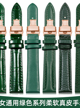 墨绿色手表带真皮男女适配阿玛尼卡西欧劳力士天梭精工牛皮手表链