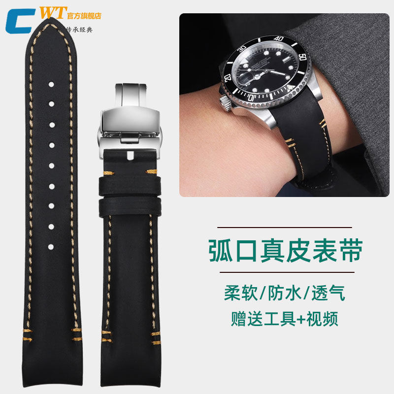 适配欧米茄劳力士弧口手表带真皮