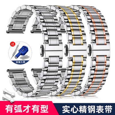 适配天梭浪琴欧米茄弧口钢带表带