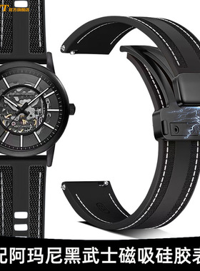 适配阿玛尼黑武士手表带硅胶男AR1981 2447 2433 60008磁吸橡胶带