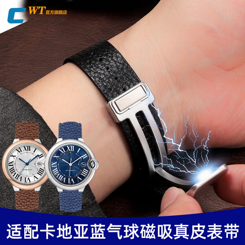 适配卡地亚蓝气球柔软真皮手表带