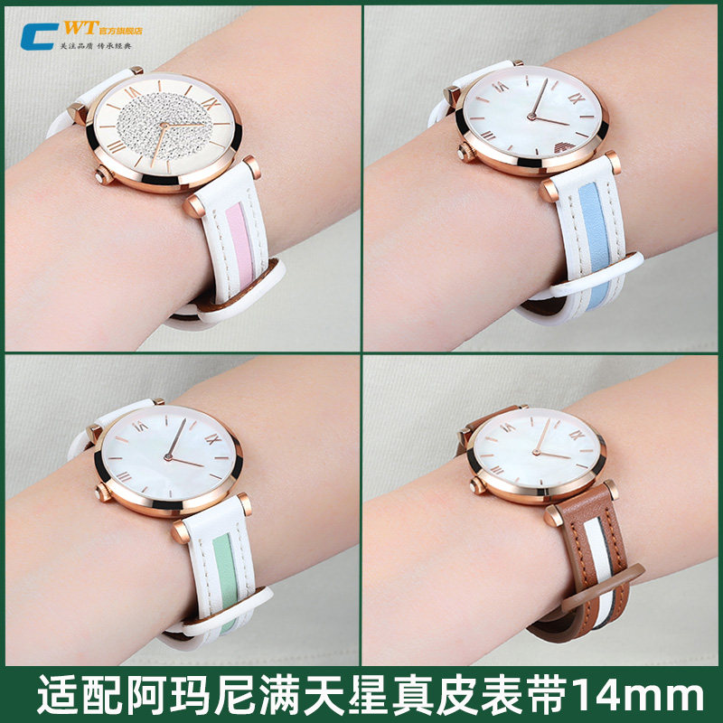适配阿玛尼摩天轮手表带女真皮