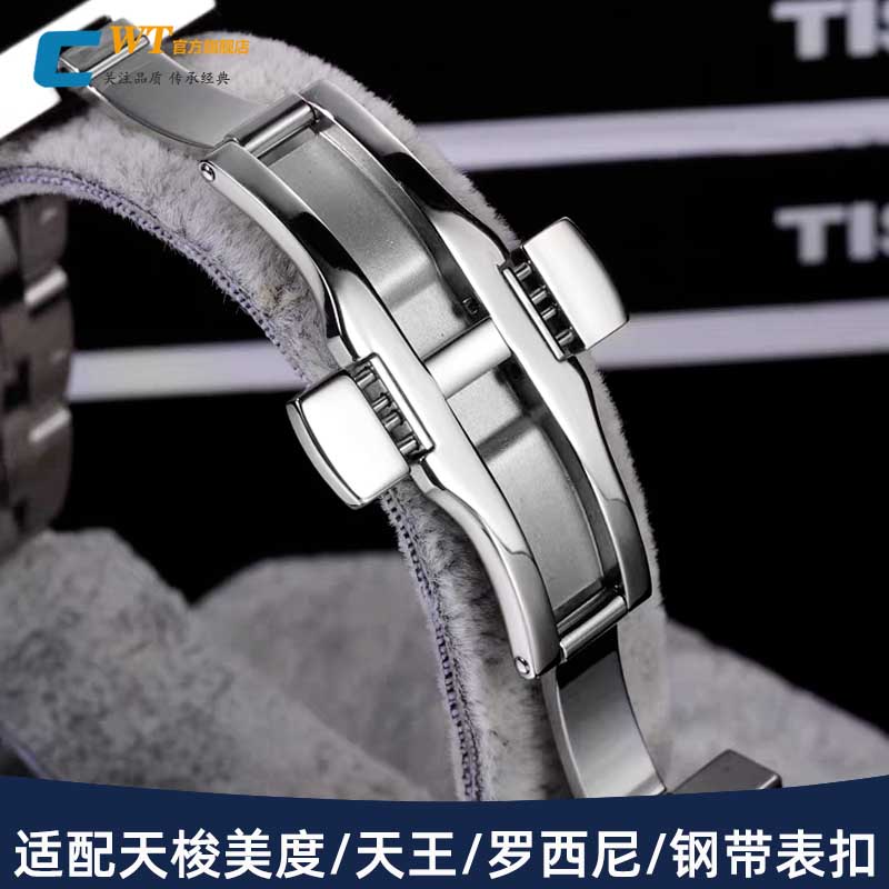 适配美度罗西尼天梭表带扣钢带扣