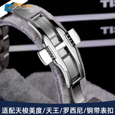 适配美度罗西尼天梭表带扣钢带扣
