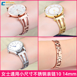 手表带女不锈钢表链适配阿玛尼格雅雷诺浪琴天梭化石依波dw芙丽ob