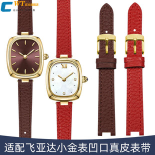 适配飞亚达小金表真皮表带女DL21011 DL21012复古棕表带凹口表链