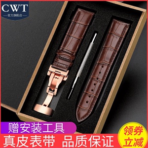 CWT手表带男女真皮蝴蝶扣配件欧米茄皮表带22mm代用浪琴美度天梭