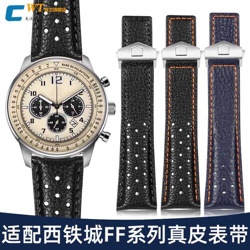 适配西铁城光动能FF真皮手表带