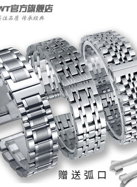 手表带钢带男女适用欧米茄浪琴天梭dw卡西欧西铁城精工美度劳力士