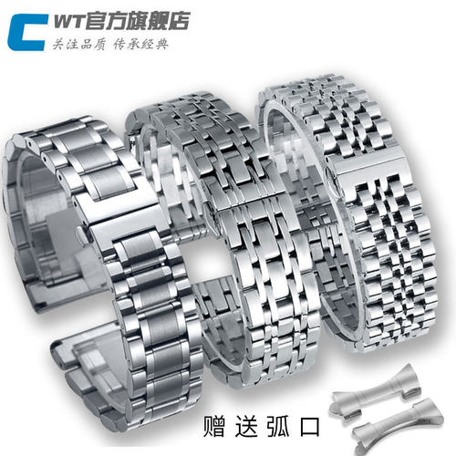 女适配浪琴天梭精工钢带表带