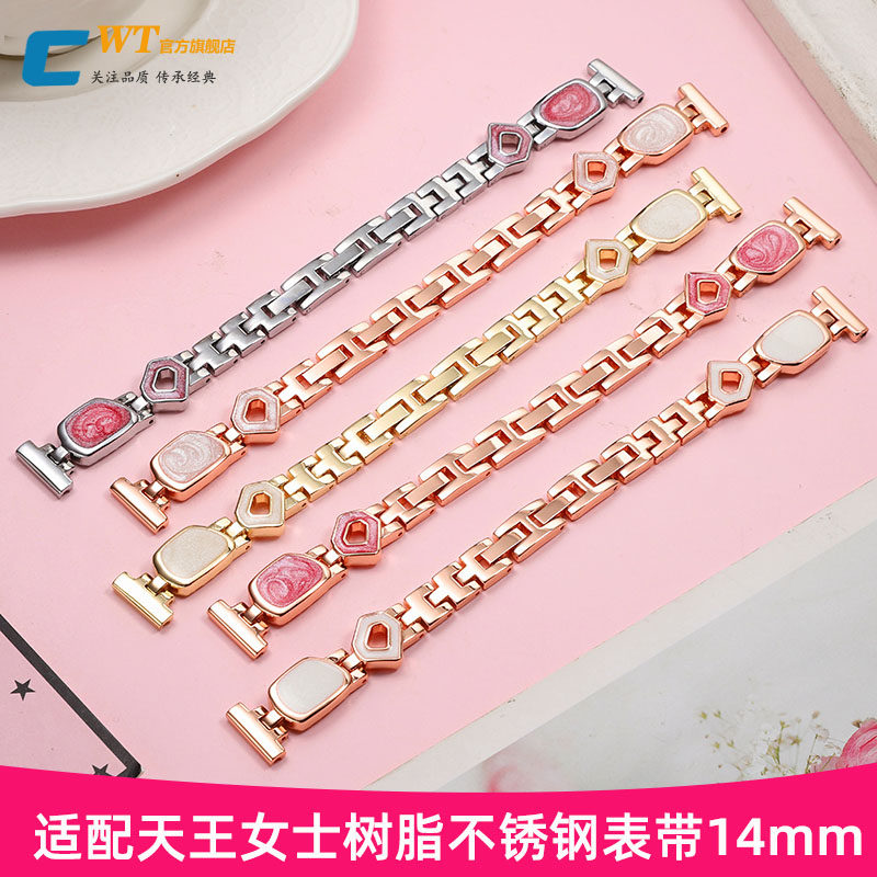 适配天王手表带钢带女士粉色树脂玫瑰金色不锈钢金属手表表链14mm