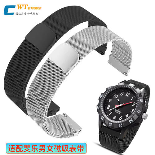 适配斐乐男女初高中运动磁吸表带