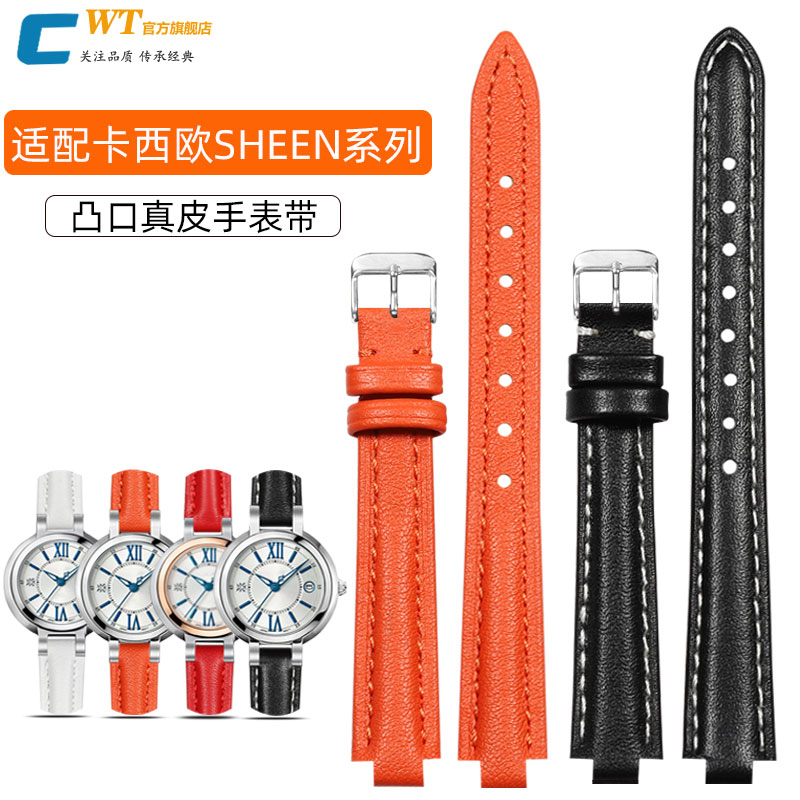 适配卡西欧SHE-4528凸口真皮表带